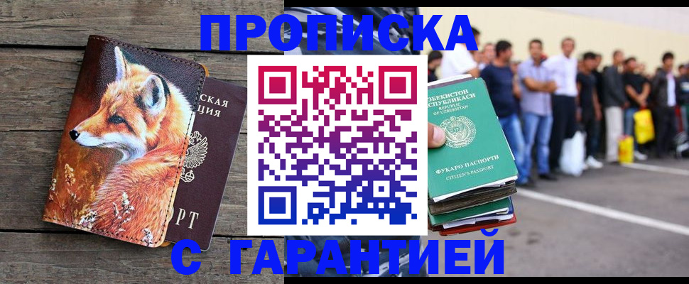 временная регистрация 2026 в Козловке