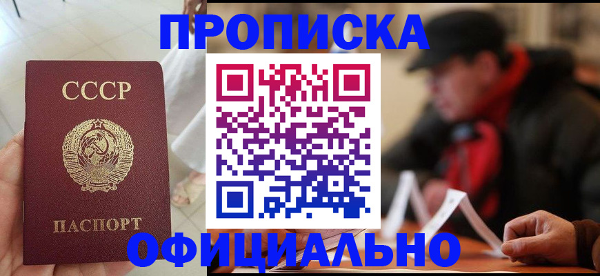 временная регистрация для школы в Козловке